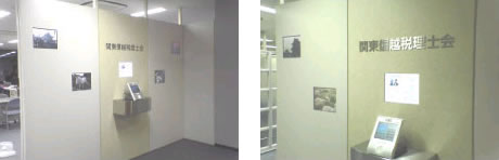 INFORMATION筐体関連イメージ